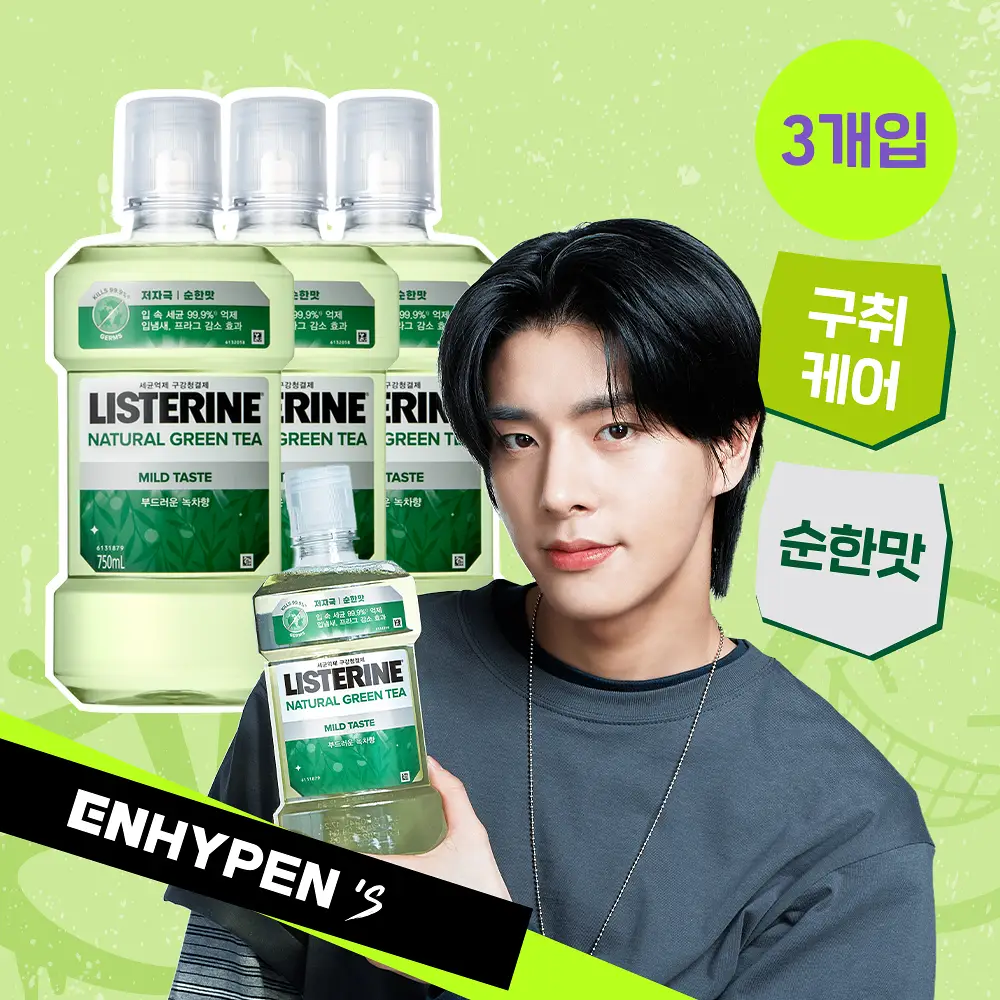 [엔하이픈 PICK/대용량] 리스테린 가글 그린티 마일드 750mL 3개입